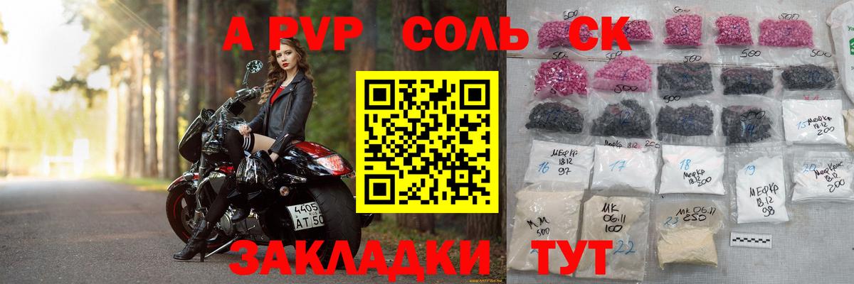 APVP Crystall  Alfa_PVP кристаллы  Альфа ПВП СК  Клин  Альфа ПВП  Вход с VPN 