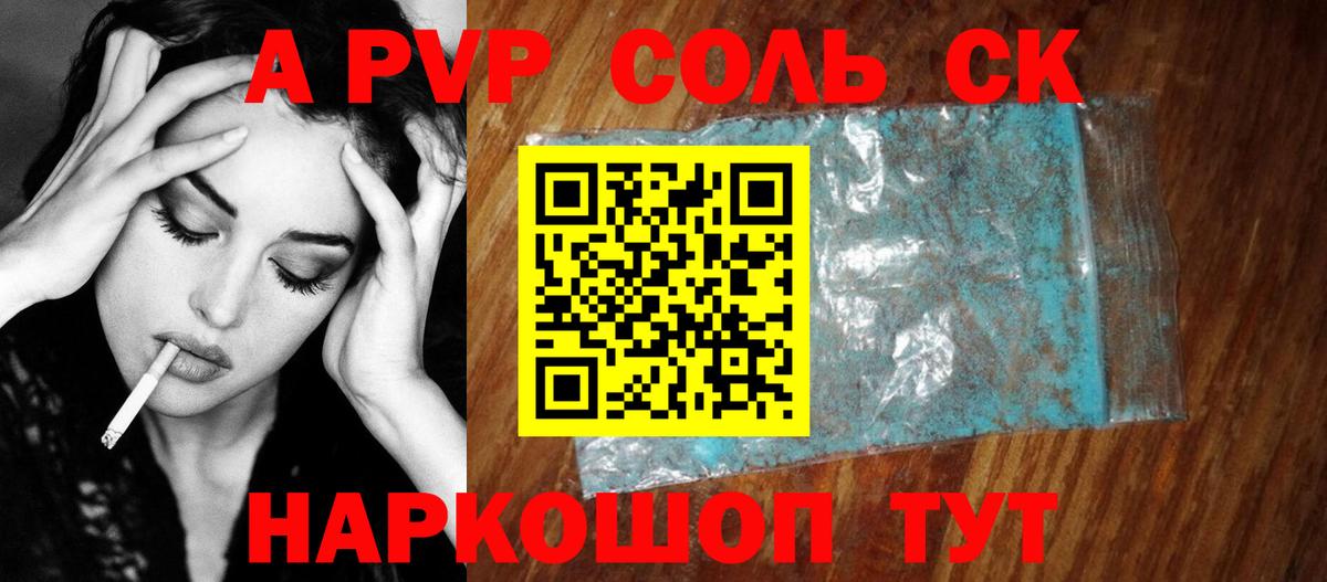 А ПВП VHQ Клин