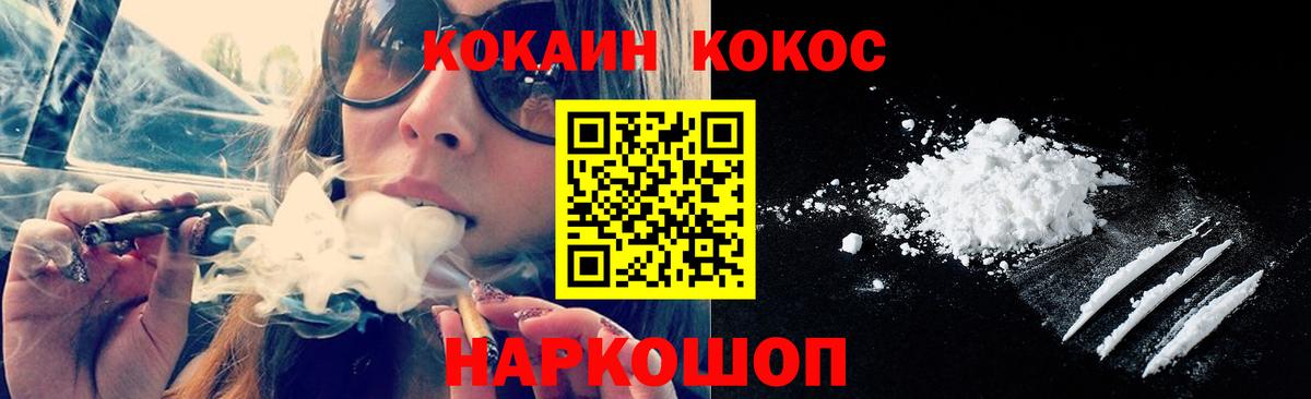 Кокаин 99% Клин