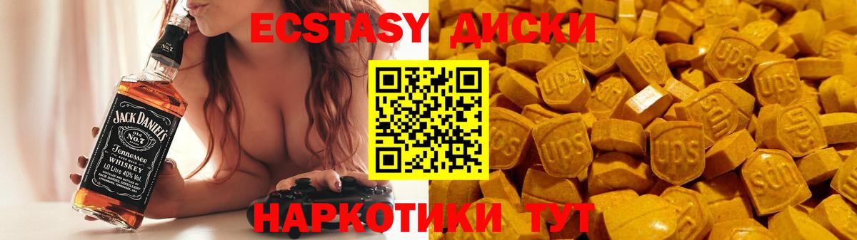 Ecstasy 99%  ЭКСТАЗИ  Клин  Вход с VPN 