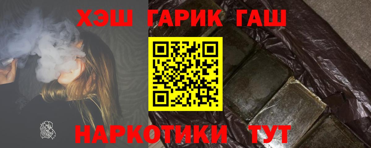 ГАШИШ хэш  Вход с VPN  Клин 