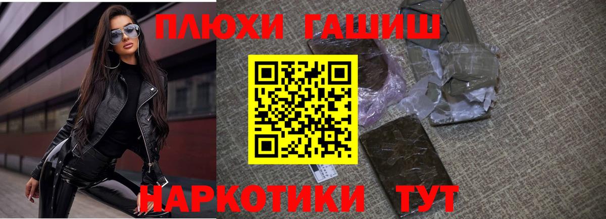 ГАШИШ гашик Клин