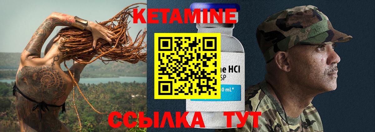 Клин  Кетамин ketamine  Вход с VPN 