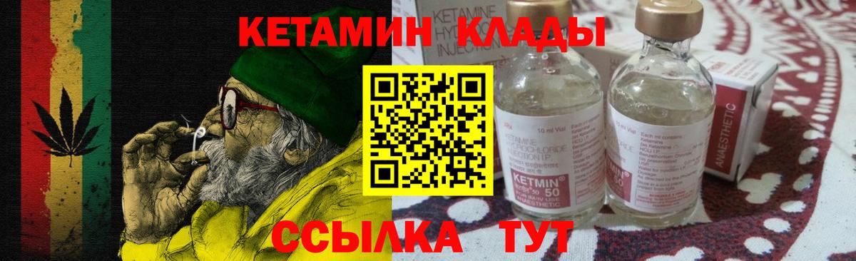 Кетамин VHQ Клин