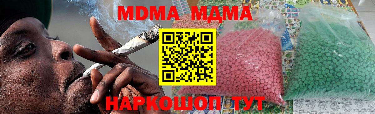 МДМА crystal Клин