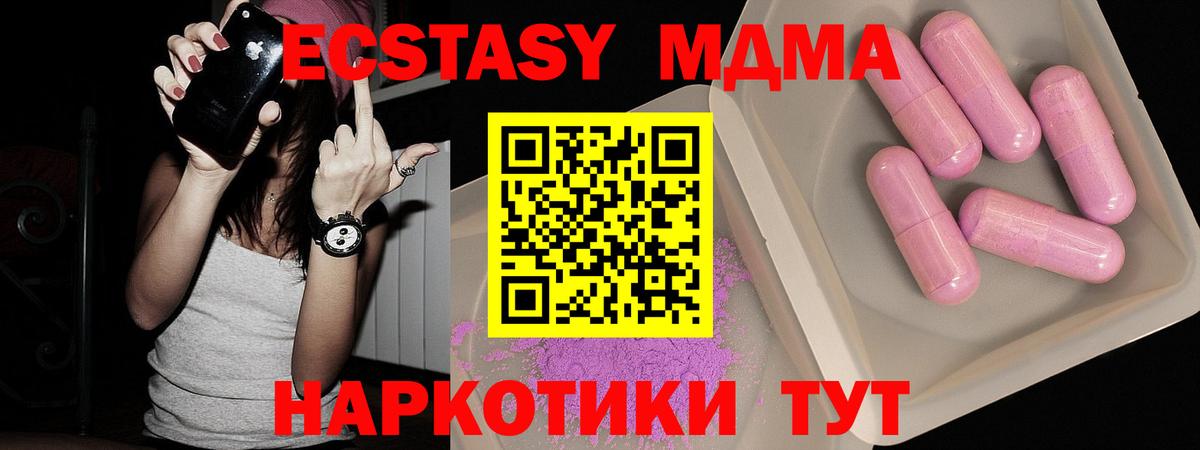 МДМА crystal  Вход с VPN  Клин 