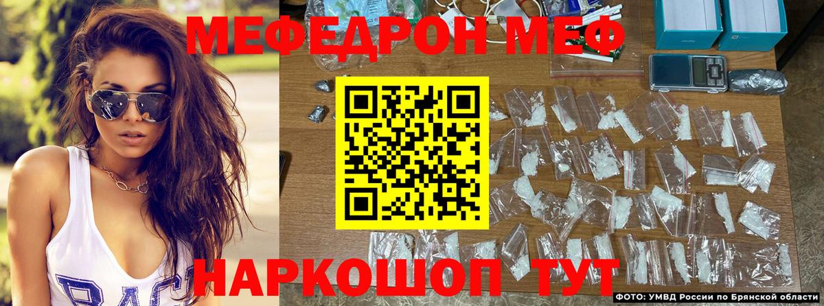 Мефедрон  МЕФ 4 MMC  Клин  наркотики  МЕФ мяу мяу  Вход с VPN 