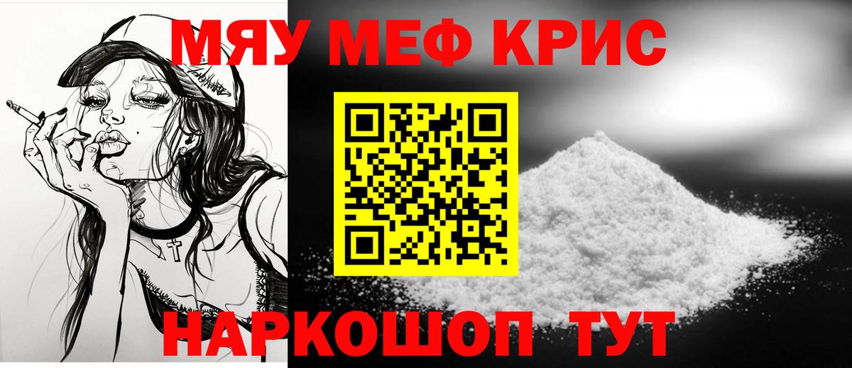 Мефедрон мука Клин