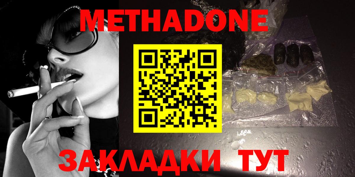 Метадон VHQ  darknet наркотические препараты  Клин  Вход с VPN 