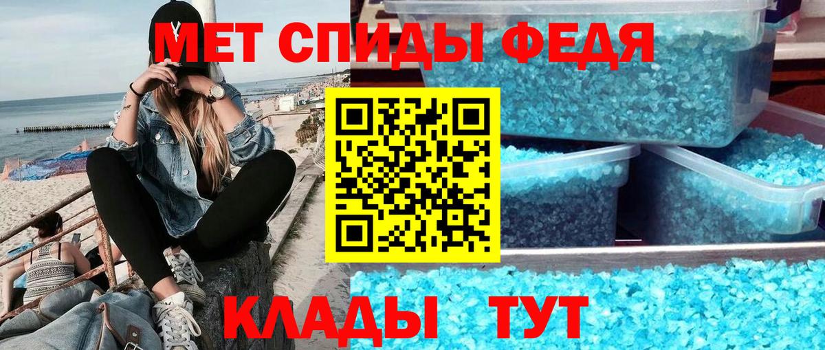 Первитин кристалл  Первитин кристалл  Клин  МЕТАМФЕТАМИН  Вход с VPN 
