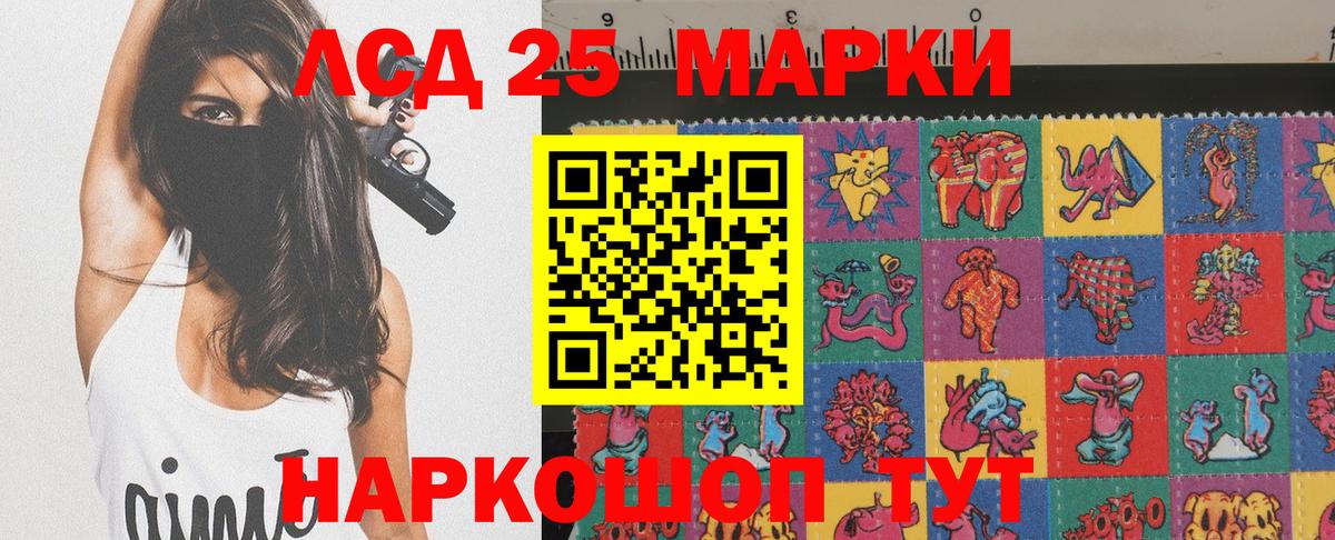 Марки NBOMe 1,5мг Клин