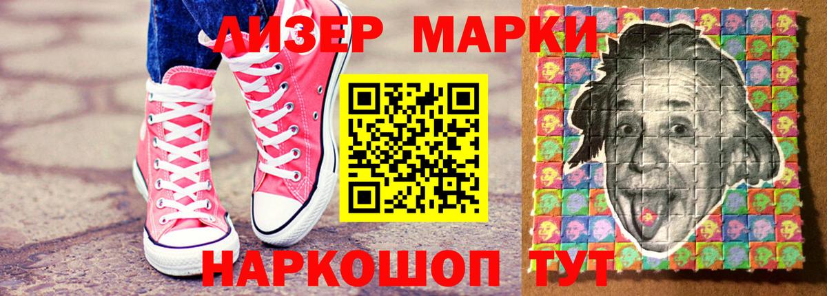Марки NBOMe 1,5мг  Марки NBOMe 1,5мг  Вход с VPN  Клин 