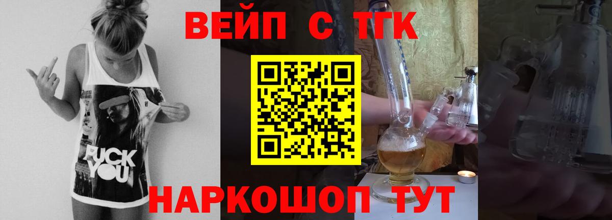 Дистиллят ТГК THC oil  Дистиллят ТГК вейп  цены   Клин  Вход с VPN 